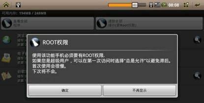 手机解除root的最简单方法