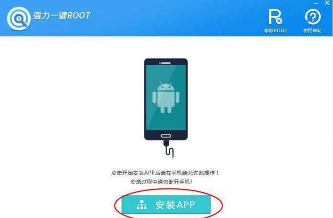 手机解除root的最简单方法