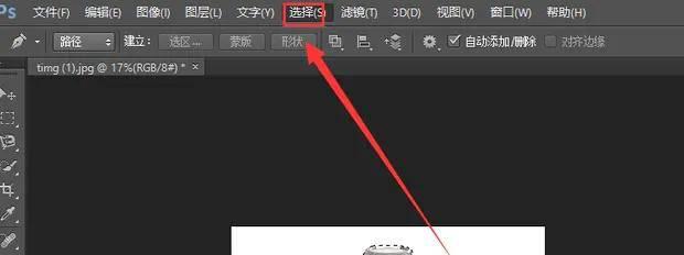 ps怎么抠图放在另一个图详细教程