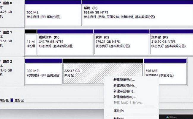 新固态硬盘分区教程图解
