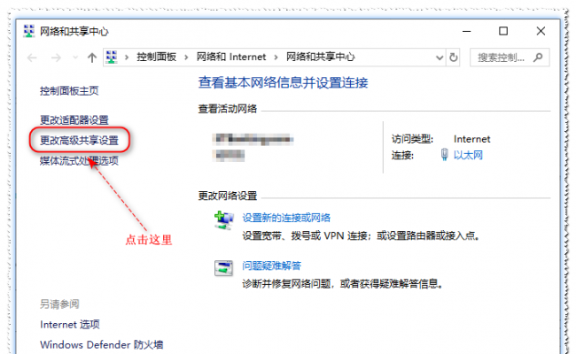 如何共享文件给其他电脑使用