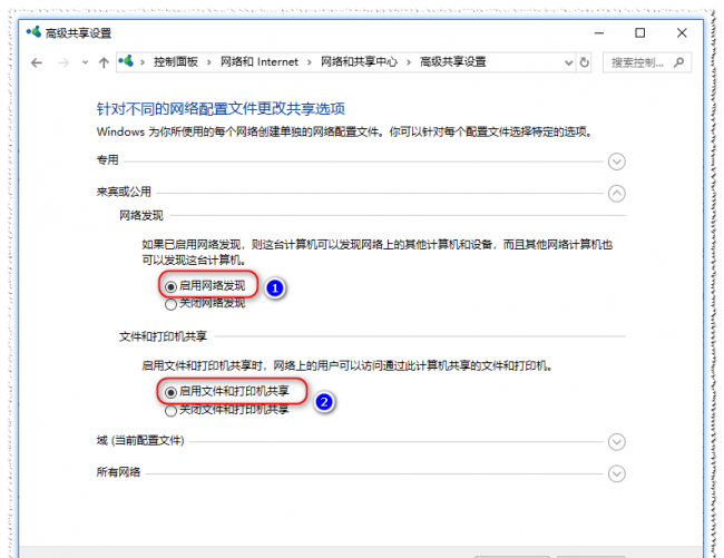 如何共享文件给其他电脑使用