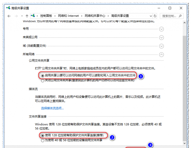如何共享文件给其他电脑使用
