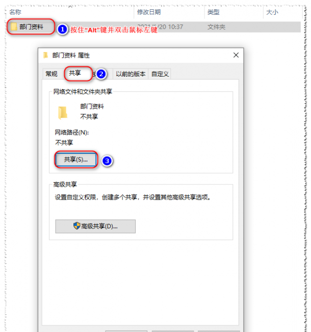 如何共享文件给其他电脑使用