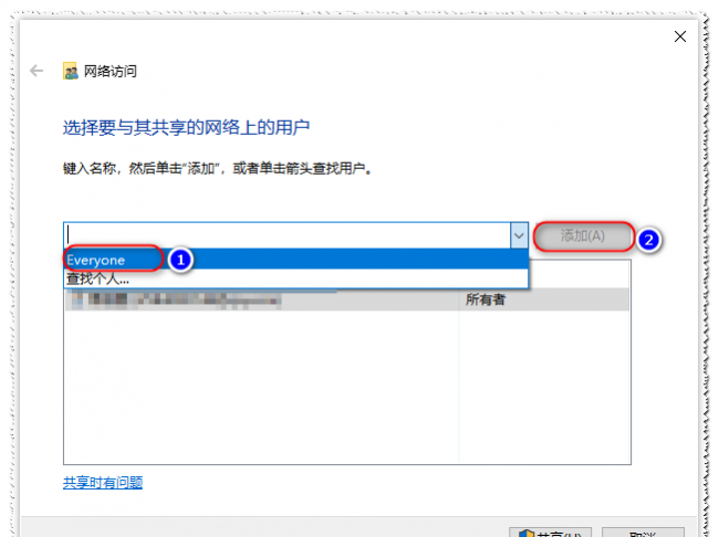 如何共享文件给其他电脑使用