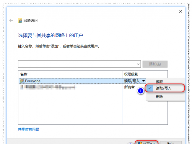 如何共享文件给其他电脑使用
