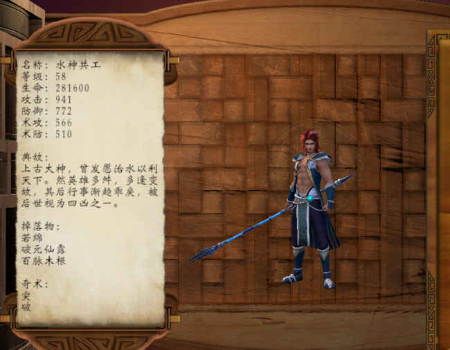 轩辕剑外传穹之扉攻略