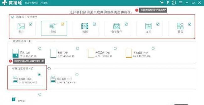 移动u盘删除的文件如何恢复