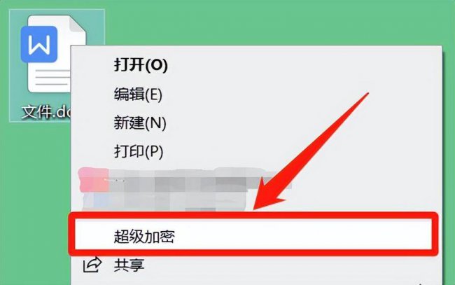 电脑给文件夹设置密码