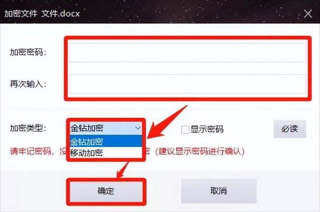 电脑给文件夹设置密码
