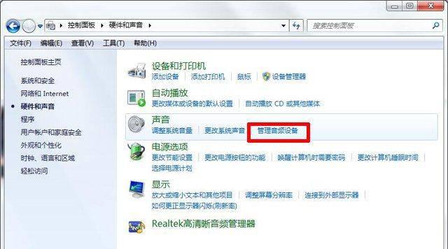 麦克风没声音怎么设置win10系统