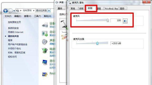 麦克风没声音怎么设置win10系统
