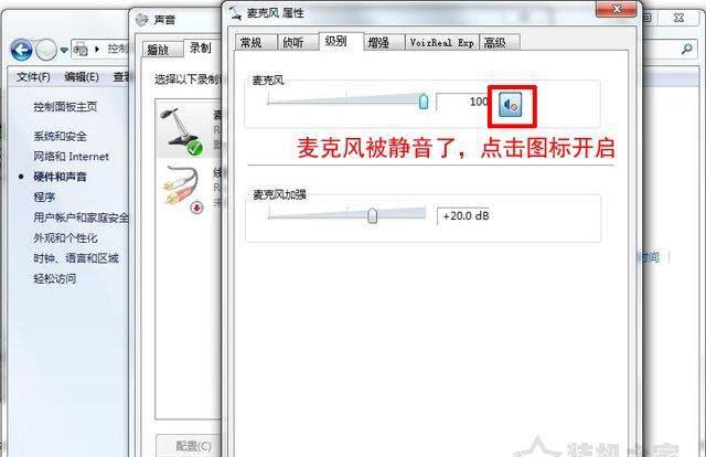 麦克风没声音怎么设置win10系统