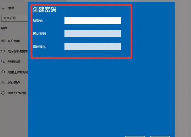 电脑休眠锁屏密码怎么设置