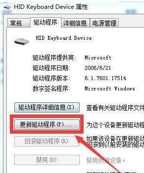 台式电脑键盘失灵一键修复