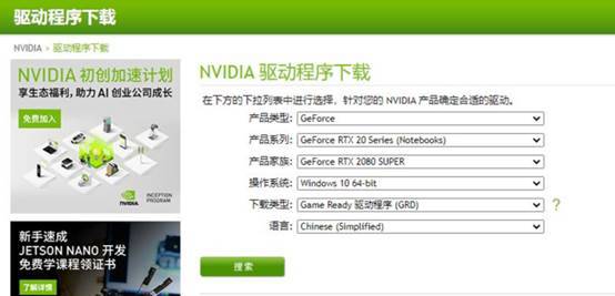 nvidia设置游戏更流畅最佳