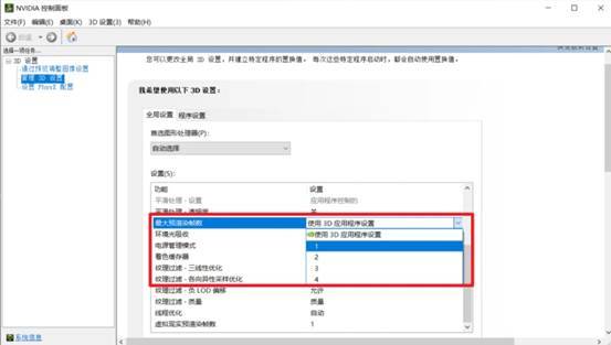 nvidia设置游戏更流畅最佳