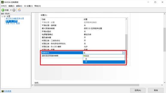 nvidia设置游戏更流畅最佳