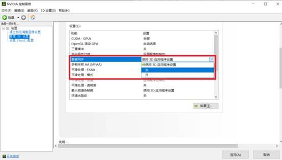 nvidia设置游戏更流畅最佳