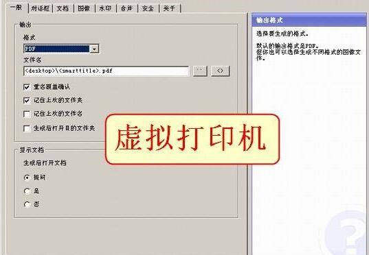 电脑上pdf文件怎么打印出来