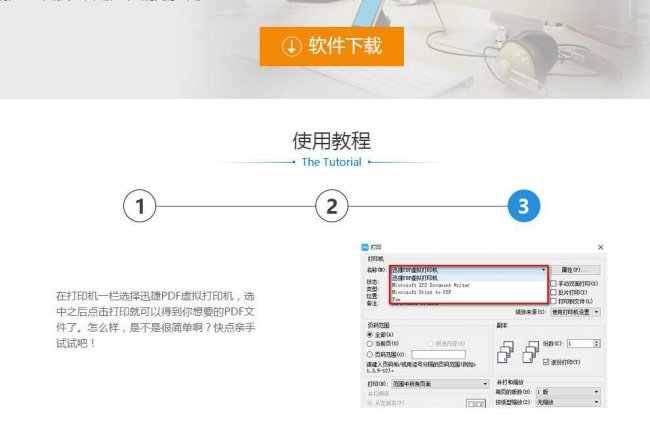 电脑上pdf文件怎么打印出来