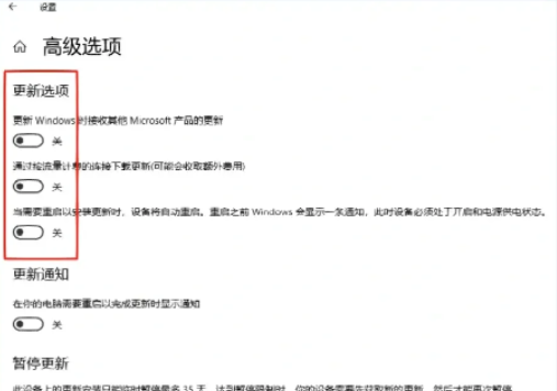 笔记本电脑自动更新系统怎么关闭