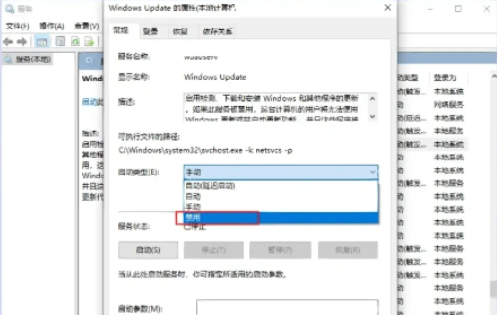 笔记本电脑自动更新系统怎么关闭