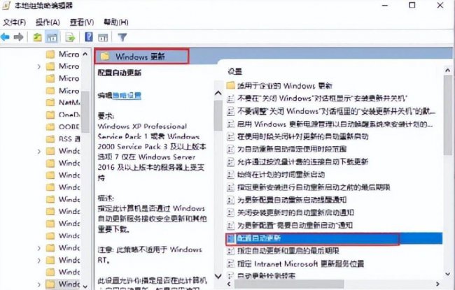 笔记本电脑自动更新系统怎么关闭