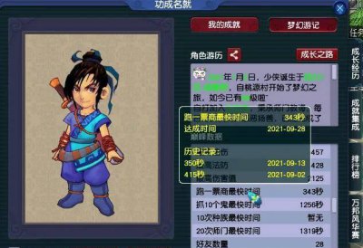 梦幻西游跑商攻略线路 详解梦幻69跑商最快路线和买卖