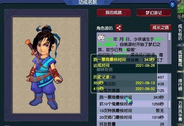 梦幻西游跑商攻略线路