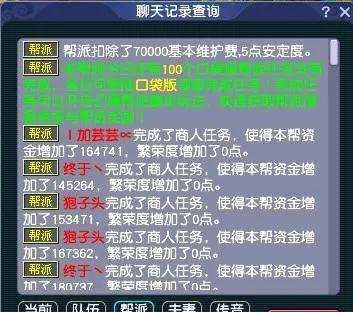 梦幻西游跑商攻略线路