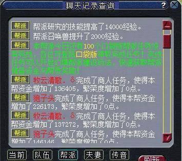 梦幻西游跑商攻略线路