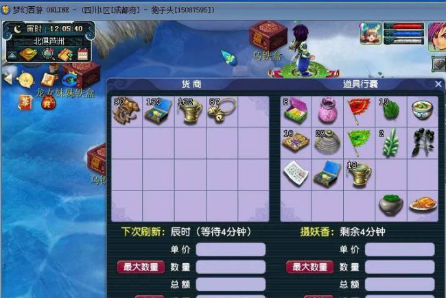 梦幻西游跑商攻略线路