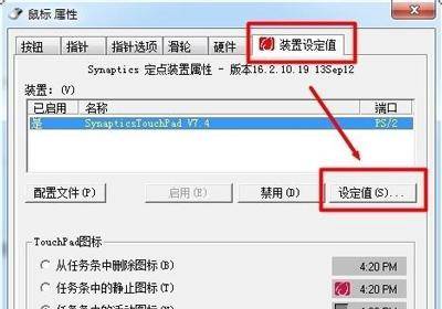 鼠标能移动但点击无效怎么处理
