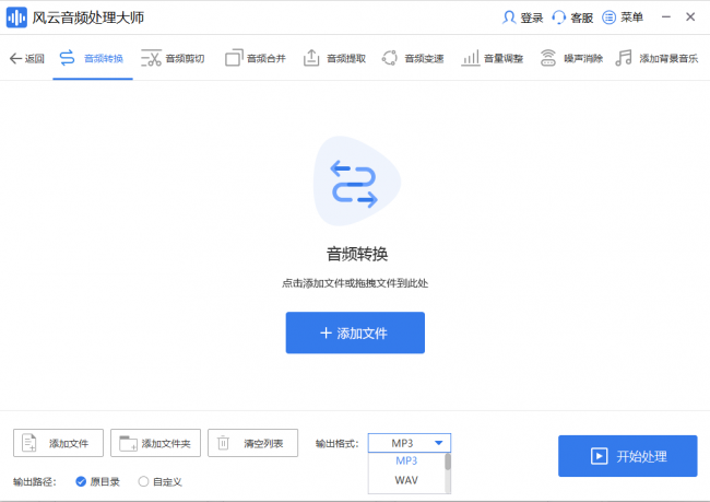 音频格式转换软件哪个好