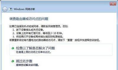 电脑已连接wifi但无法上网怎么办 台式电脑连不上网解决措施