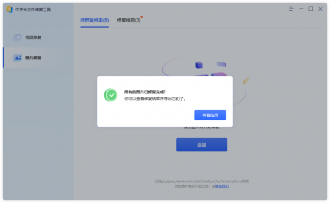 万能u盘修复工具用法