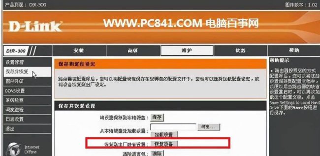 路由器被关掉怎么开启设置