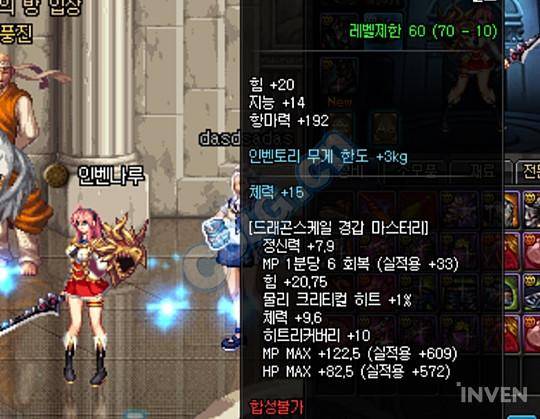 dnf龙骑士护石选择