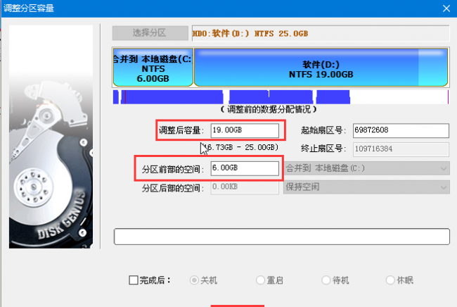 c盘太小怎么重新分区系统