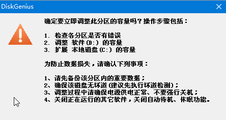 c盘太小怎么重新分区系统