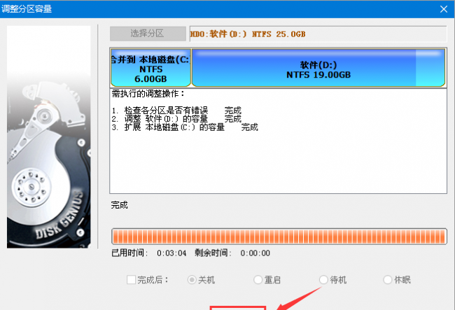 c盘太小怎么重新分区系统
