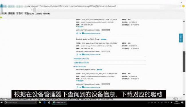 电脑怎么安装声卡驱动程序