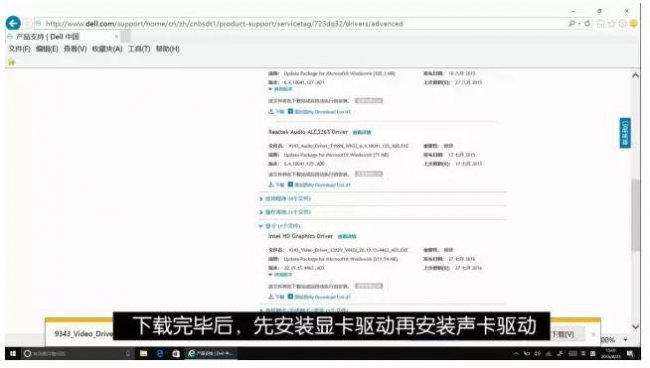 电脑怎么安装声卡驱动程序