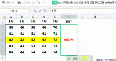 sumif函数的使用方法图解 COUNTIF函数的使用方法
