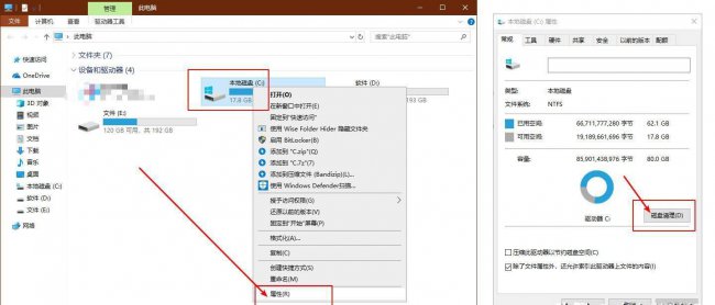win7怎样清理c盘空间不影响系统
