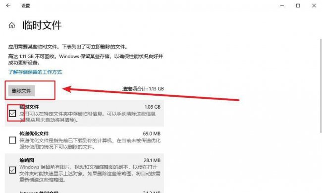 win7怎样清理c盘空间不影响系统