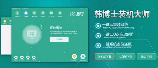 一键装系统哪个软件好用