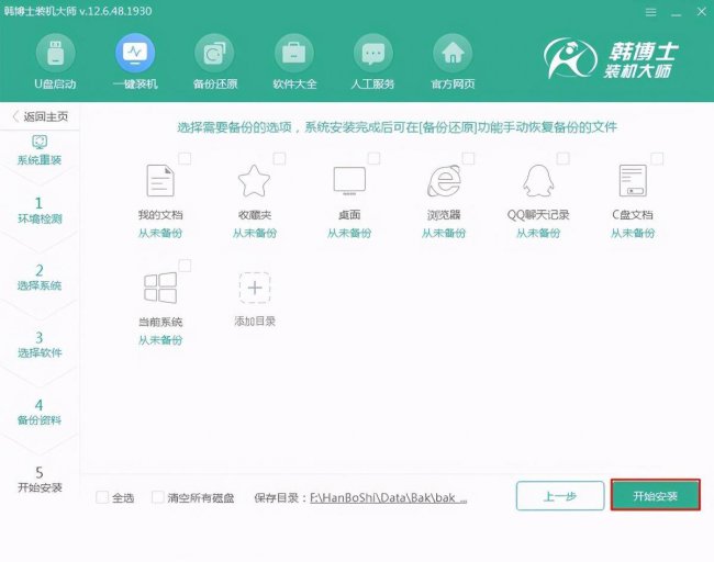 一键装系统哪个软件好用