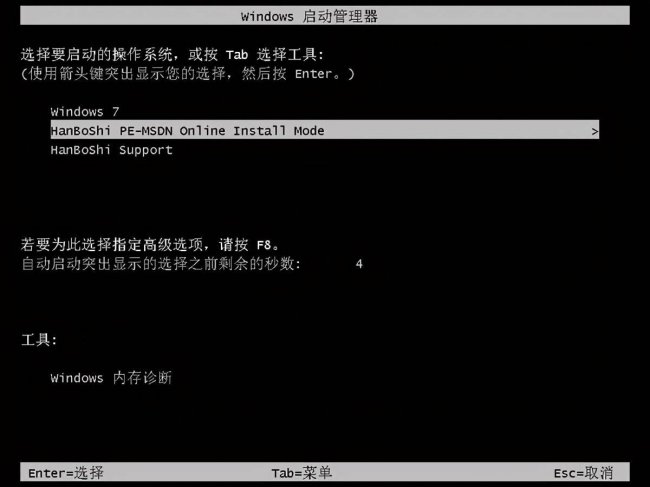 一键装系统哪个软件好用